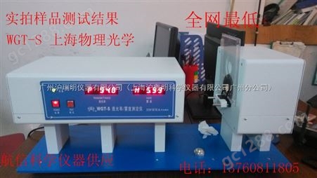 上海物理光学透光率雾度定仪市场批发销售价格