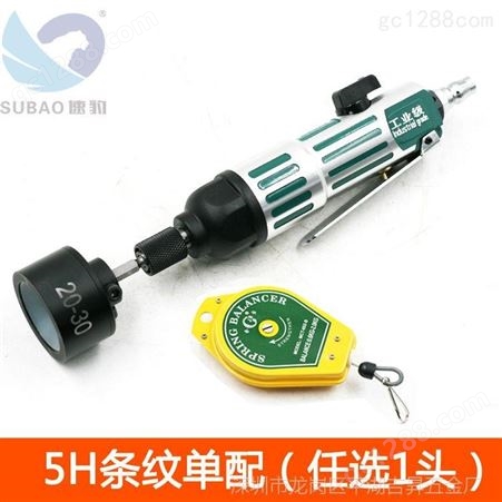 速豹G5手持式气动拧盖机 锁盖机 可调速强劲瓶盖锁口机 旋盖机