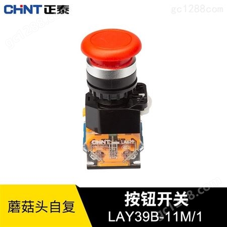 正泰LAY39系列按钮LAY39B(LA38)-11M-1自复蘑菇头按钮
