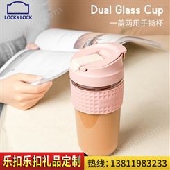 乐扣玻璃杯简约便携玻璃杯一盖两用商务定制咖啡杯带吸管礼品定制