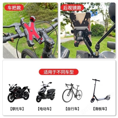 四爪骑行手机支架适用外卖骑手电动车摩托车单车户外导航支架