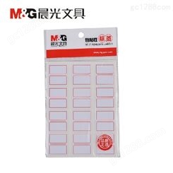 晨光（M&G）YT-16 自粘性标签纸 口取纸/标价格贴/分类贴纸 红色 12枚X10张/包 单包装