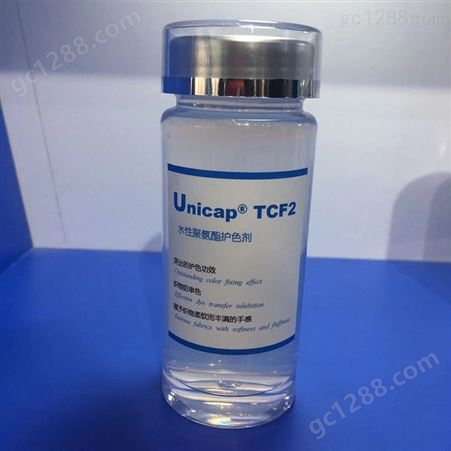 洗衣液护色剂TCF-2 阴离子水性聚氨酯型织物防串色剂