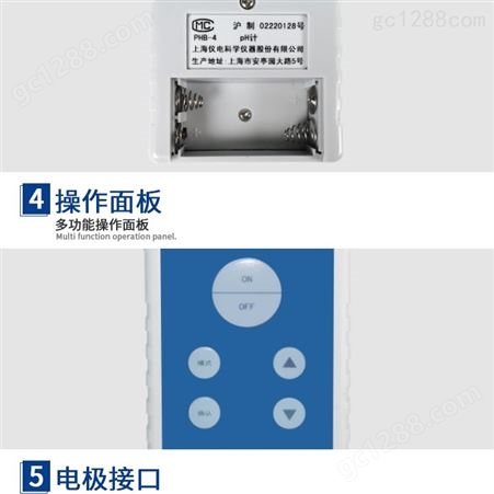 上海雷磁 便携式数显酸度计PHB-4PHBJ-260F实验PH计酸碱度测试仪