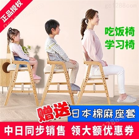 日本YAMATOYA儿童学习椅实木座椅家用宝宝餐椅可升降多功能写字椅