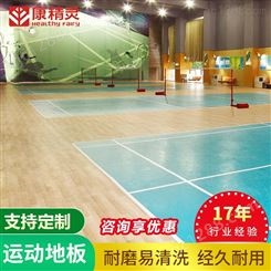 运动地板 室内外塑胶地板 篮球场运动地板 聚氯乙烯材料 耐压 耐冲击