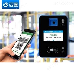 迈圈  公交扫码机 预约巴士人脸验票机价格  安卓二维码刷卡机