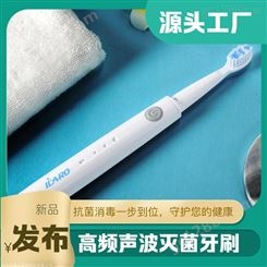 中国懒人牙刷 声波智能电动牙刷 男女款牙刷
