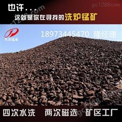 广西湖南矿区锰矿品味20%度以上钢铁厂洗炉富锰渣生铁冶炼用原材料洗炉锰矿