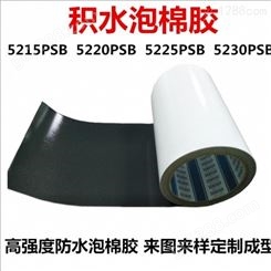 SEKISUI日本积水5220PSB黑色防水泡棉双面胶 模切定制 分切定制 可代客分切规格模切成型