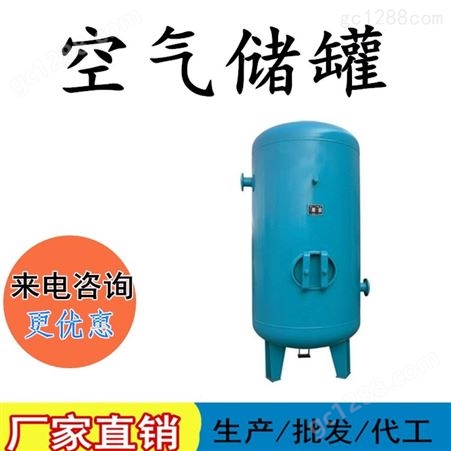 空气储罐 山西销售小储气罐  储气罐3立方 螺杆机储气罐 氮气缓冲罐 不锈钢稳压罐