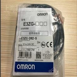 欧姆龙传感器【E3ZG-D62-S  光电开关】