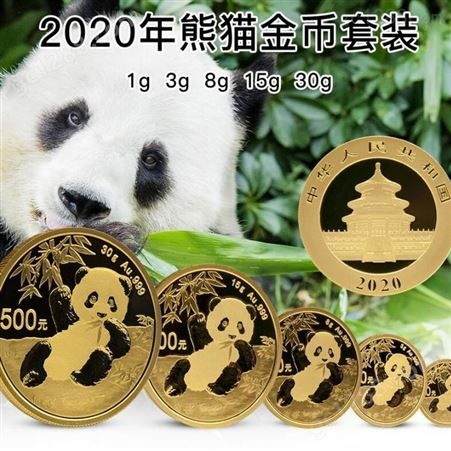 梧州回收2014年5盎司熊猫价格-广发藏品