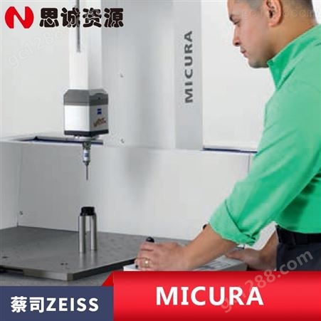 德国蔡司三坐标测量仪ZEISS MICURA小尺寸零件测量获高精度