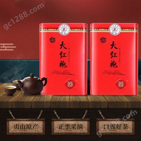 盛创汇联 特级正山小种红茶茶叶礼盒装500g伴手礼供应