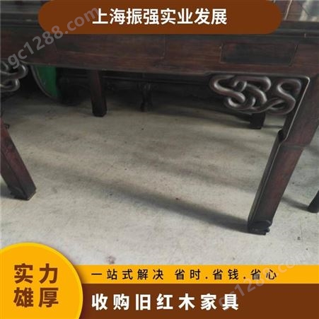 中式 雕刻，弯曲，榫卯结构 红酸枝木家具回收 红木台子收购