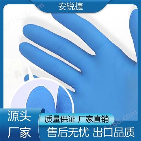 安锐捷 爱马斯丁腈一次性手套 全涂层加厚型 耐拉伸耐酸碱可订制