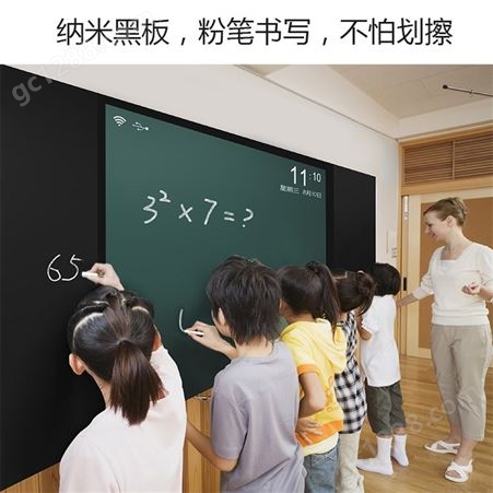 数芯 全贴合教学会议专用 班班通纳米黑板 LS-N750B
