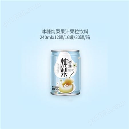 沃尔旺天蓝色罐装饮品冰糖炖梨果汁饮料240ml