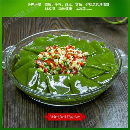 可下火锅的观音豆腐 DIY食品甜品原料抹茶代餐粉