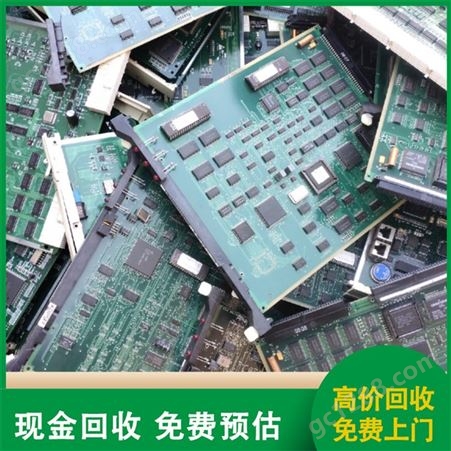 诚信经营 北京回收线路板 回收PCB板 上门收购电子元器件