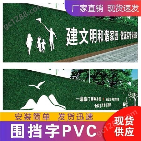 恒佳PVC工地广告围挡字 支持加工定制 抗风能力强