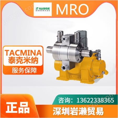 【岩濑】泰克米纳TACMINA隔膜计量泵PLFXW2-14-5 日本直驱流量泵