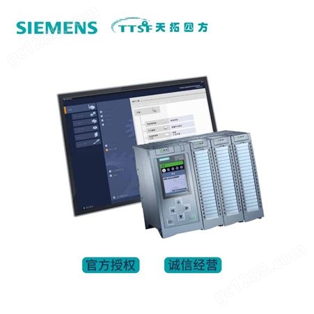 Siemens 西门子S7-1500PLC 选型 一级代理商 天拓四方