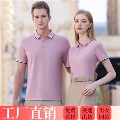 纯色工作服文化广告衫 夏季纯棉POLO衫 可以定制 商务T恤