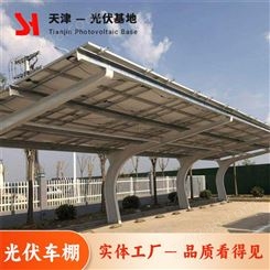 尚赫新能源 专业安装 光伏车棚 发电低碳环保 电站基建 使用寿命长