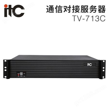 itc 通信对接服务器 TV-713C分布式综合管理平台