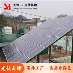 尚赫新能源 定做太阳能光伏发电车棚 热镀锌型材支架 承重能力大