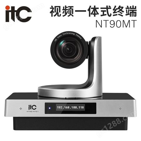 NT90MTitc NT90MT 小型高清视频会议一体式终端集成摄像机