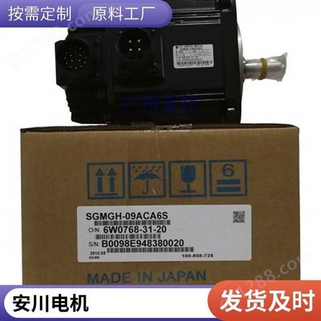 SGMAH-08A1A6CD-OY 原装日本安川伺服电机