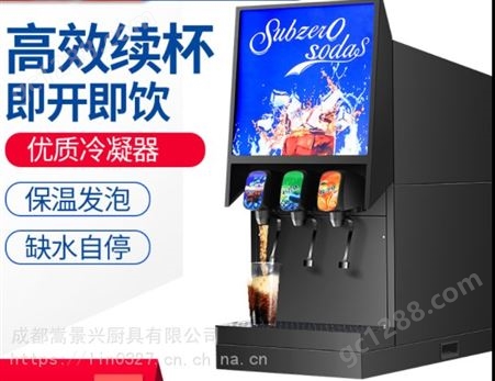深圳可乐饮料机 现调可乐机