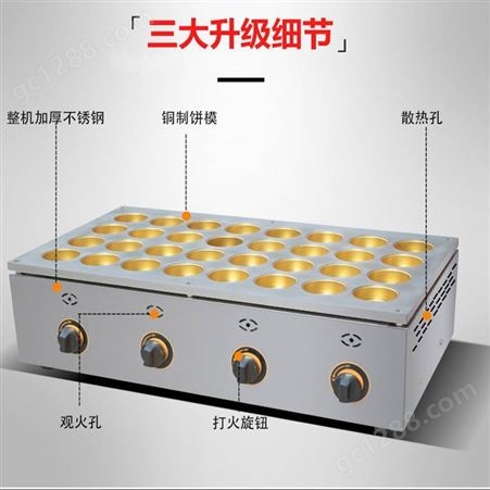 商用红豆饼机燃气烤饼机中国台湾车轮饼小吃机