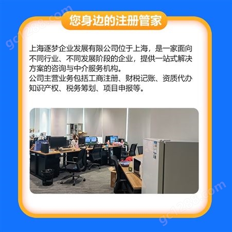 上海工商注册 营业执照办理企业变更记账报税