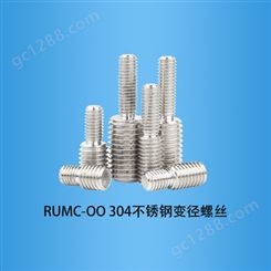 304不锈钢变径螺丝：RUMC-OO