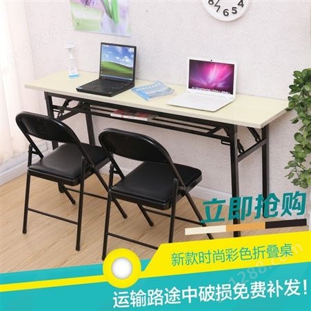 公司会议桌培训辅导折叠桌子简易便捷可折叠长条形桌子加厚电脑桌