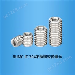 304不锈钢变径螺丝：RUMC-ID