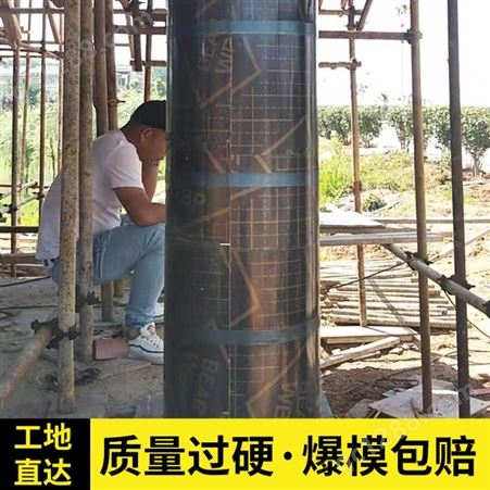 实木 高 低 酚醛环氧树脂胶 弧形 厚度多 二次成型 建筑圆柱模板