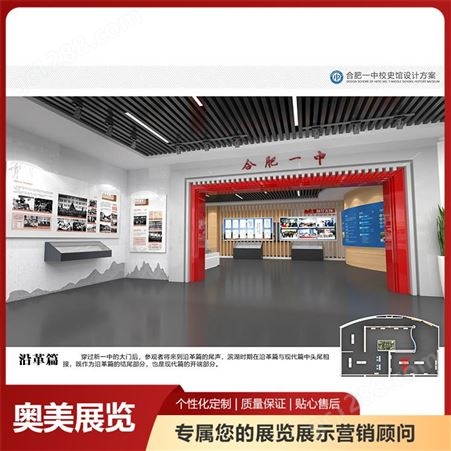 室内设计文化墙展厅施工 科技展览空间设计 售后服务有保障