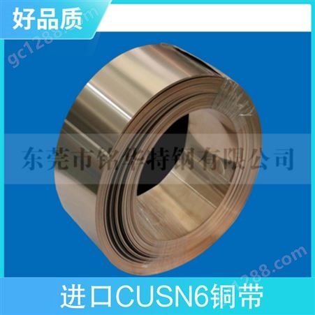 进口CUSN6铜带 耐磨磷铜圆棒厂家 高强度耐磨磷铜中厚板