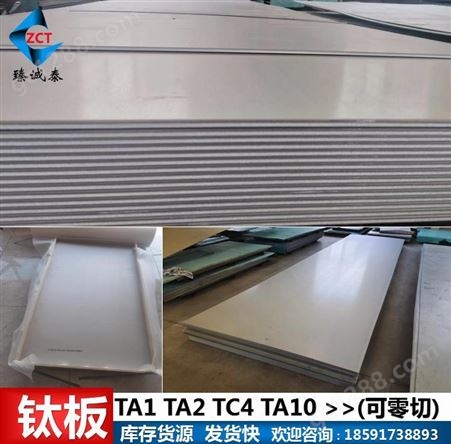 TC4钛合金板,Ti6AL4V成分，GR5钛合金板材（厚1.0-60mm)