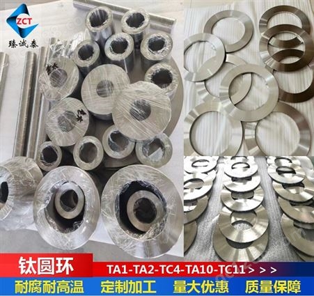TC11钛棒 钛锻件 高强度钛合金加工件 库存货源 来图定制加工