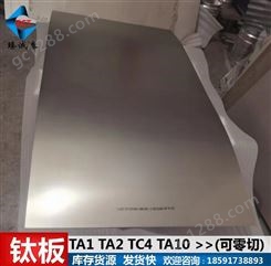 TC4钛合金带，TA2钛高纯度条，高韧性钛带，高可塑性钛薄板
