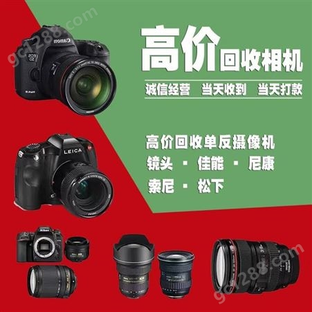 相机镜头 数码相机 高价回收单反摄像机 可上门估价