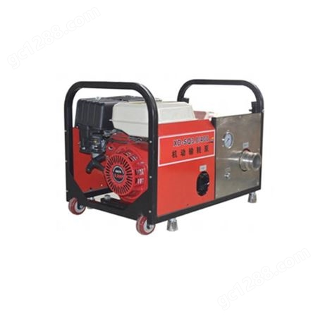 XD-SQ3.0/400机动输转泵消防真空高压泵应急接力水泵森林灭火水泵