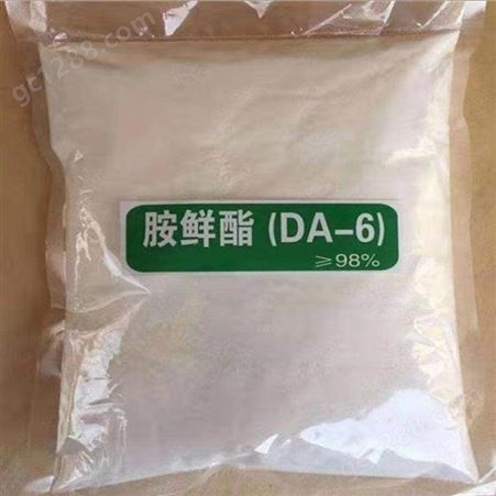 胺鲜酯 DA-6 植物生长调节剂 叶面肥 胺鲜酯厂价直发
