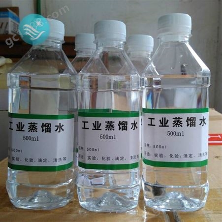 蒸馏水 电子级工业蒸馏水 分析纯去离子水超纯蒸馏水